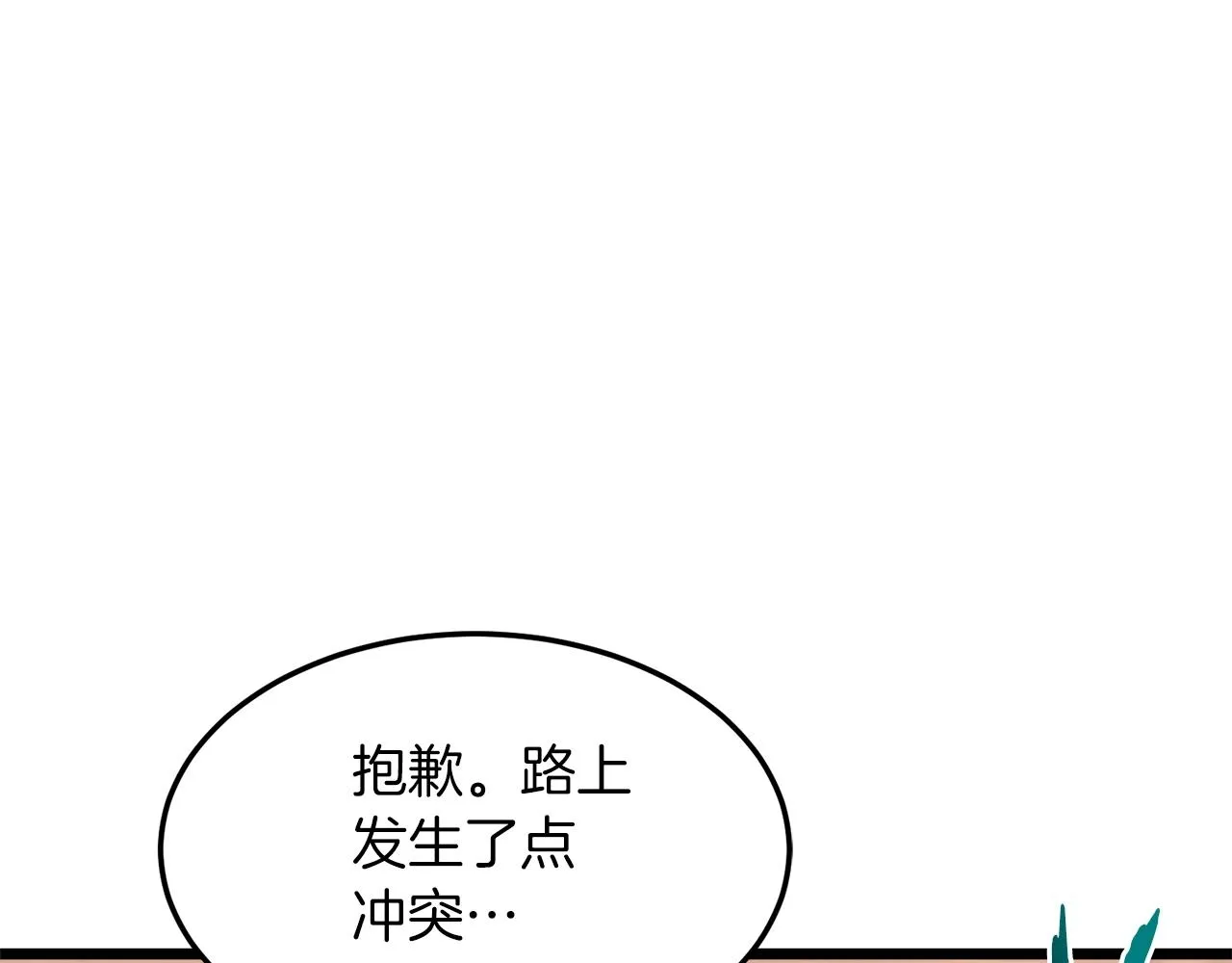 第102话 任督二脉7