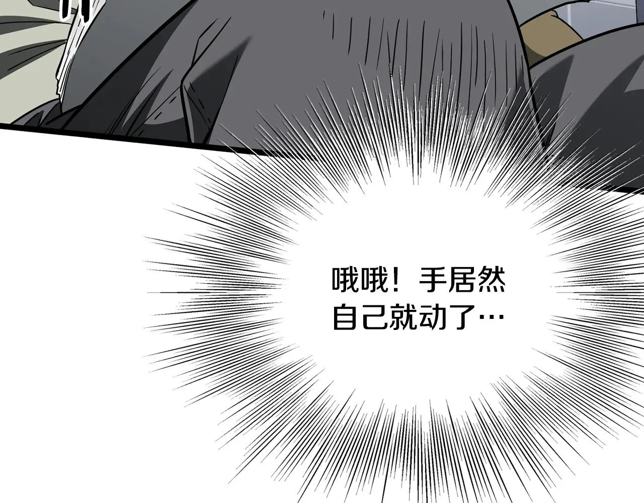 第197话 我能让你们变强217