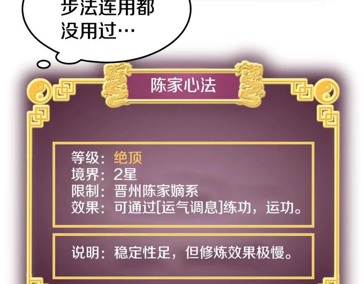 第5话 教程不可拒73