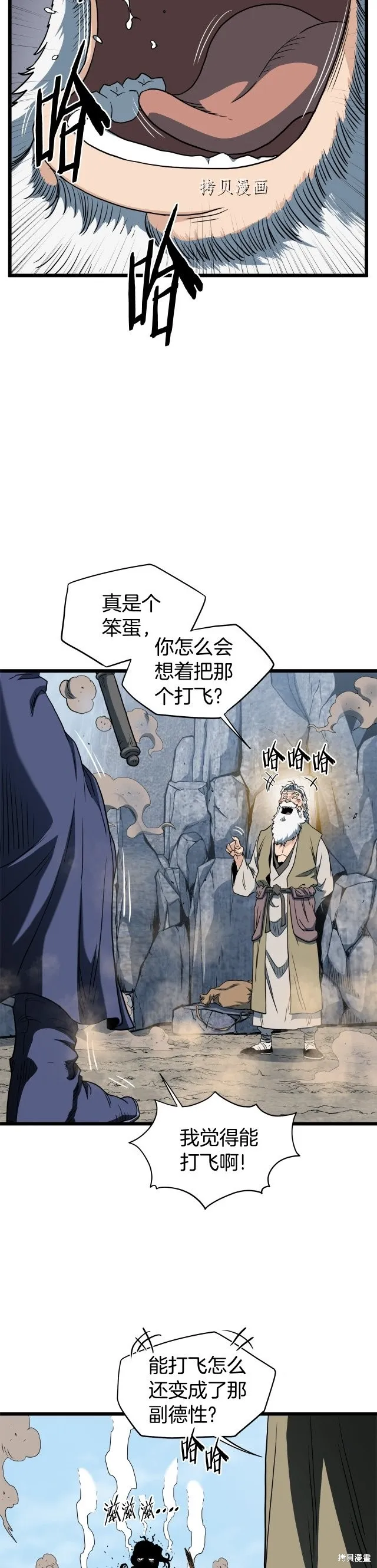 第133话 后退一步29