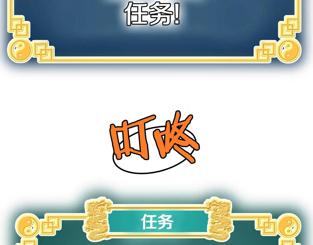 第83话 暂力丹247
