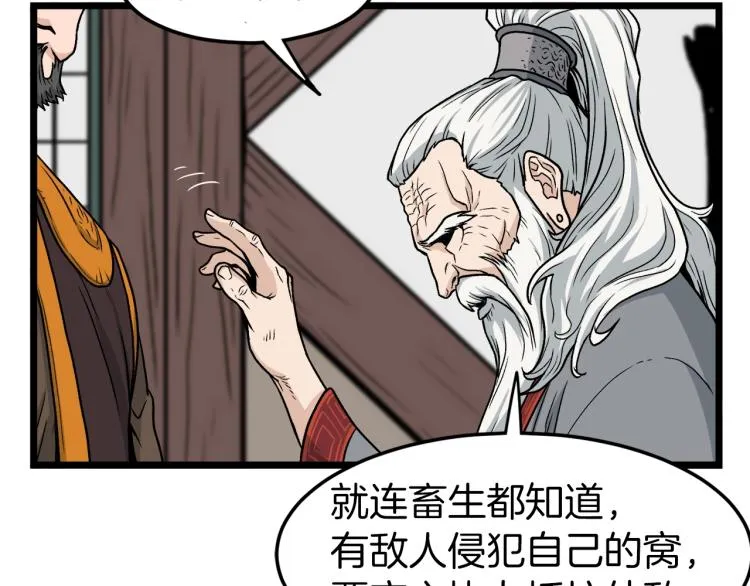 第17话 砍谁的头145