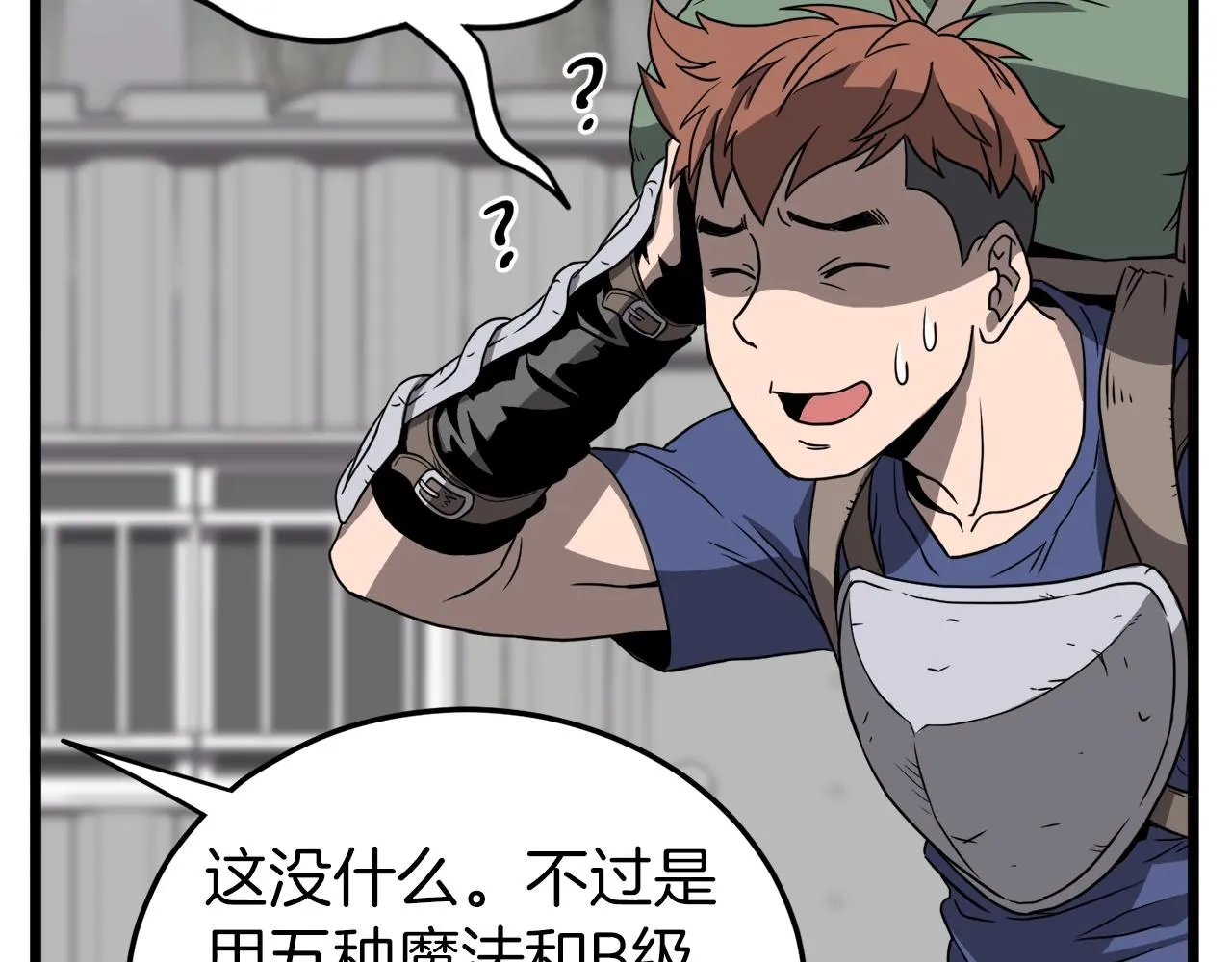 第39话 E级GATE104