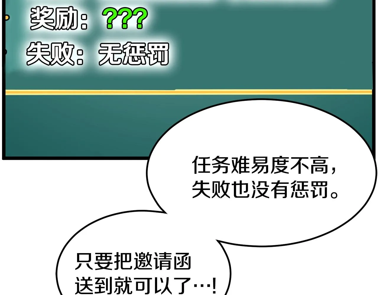 第66话 横山的邀请142
