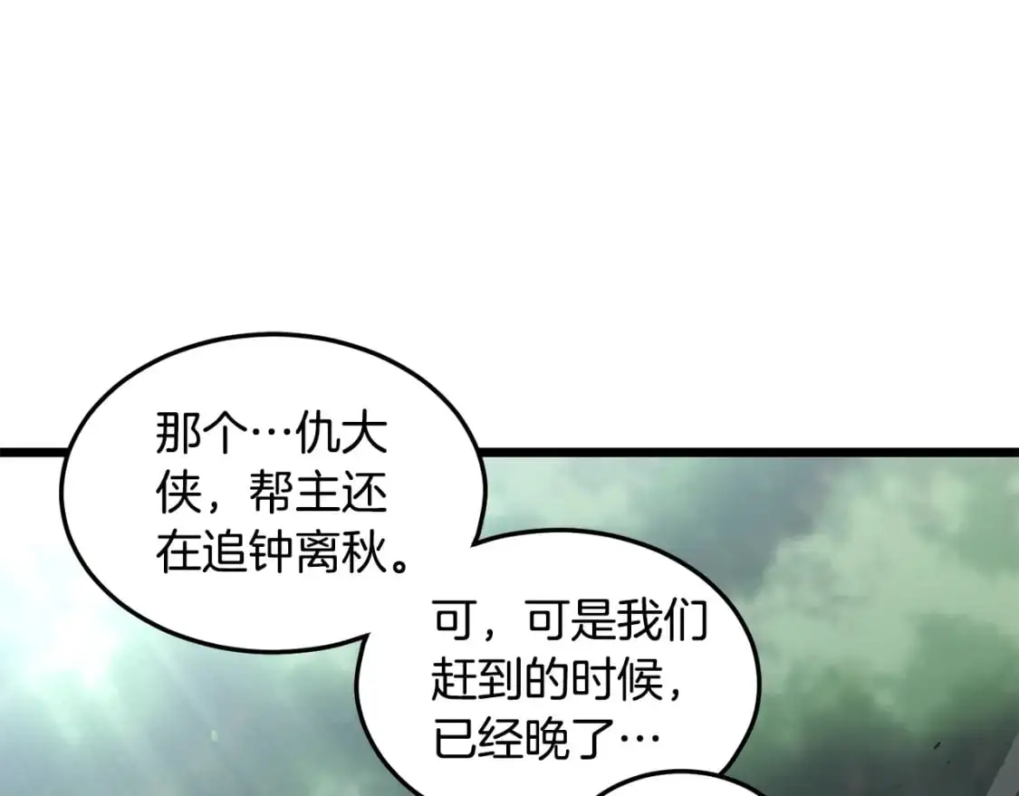 第178话 遗言0