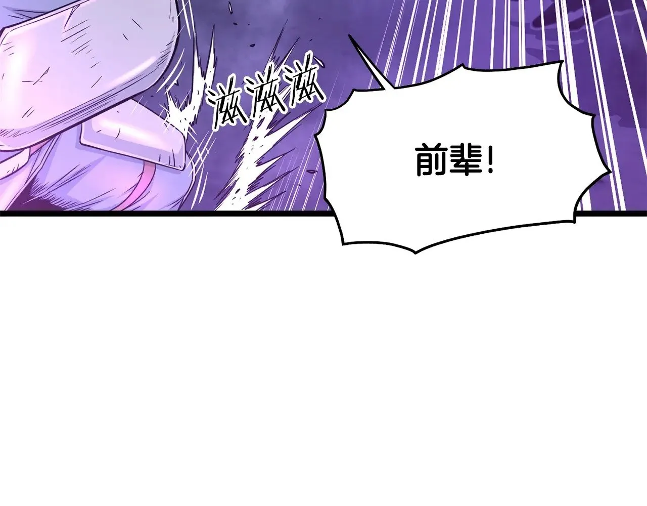 第200话 又是一次大丰收23