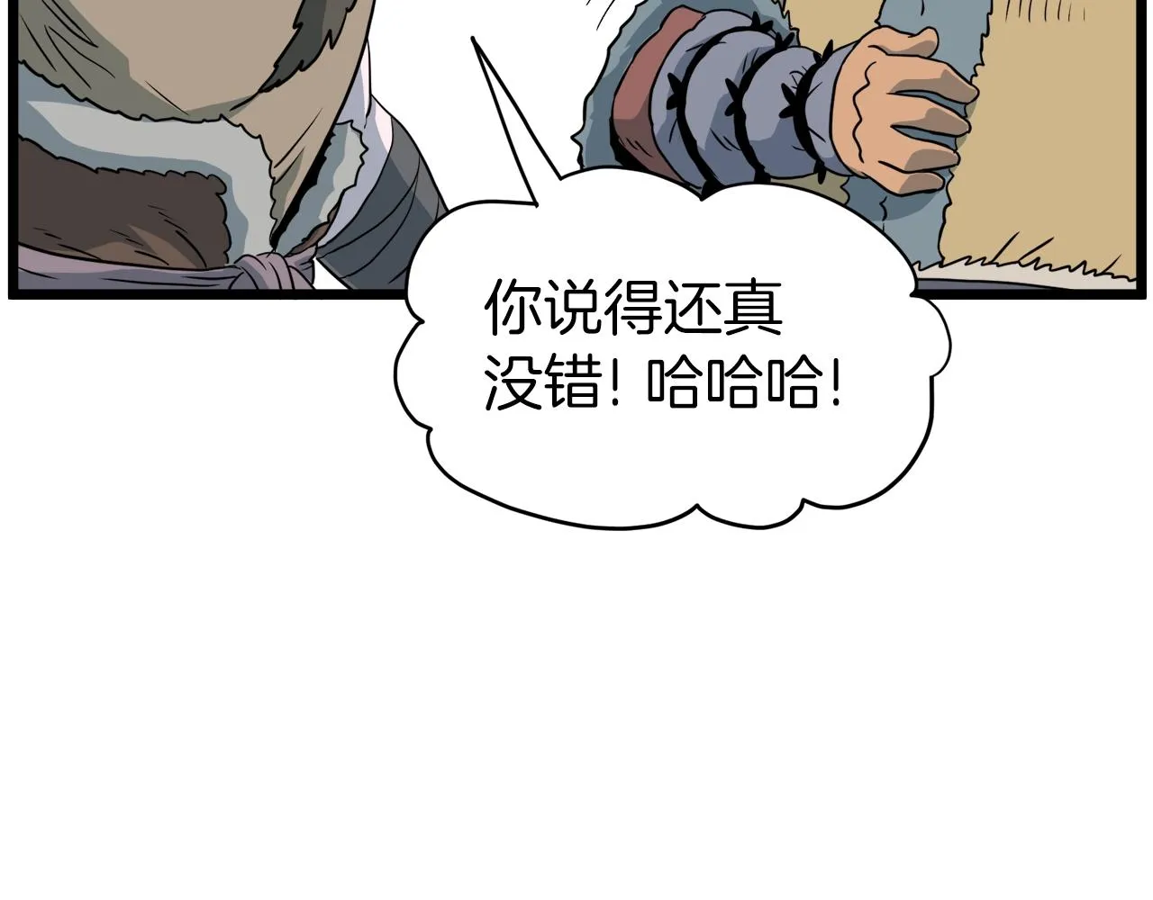 第109话 寻找匠人214