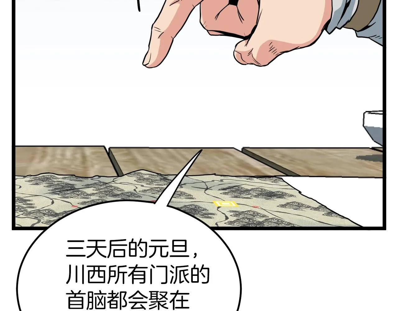 第109话 寻找匠人95