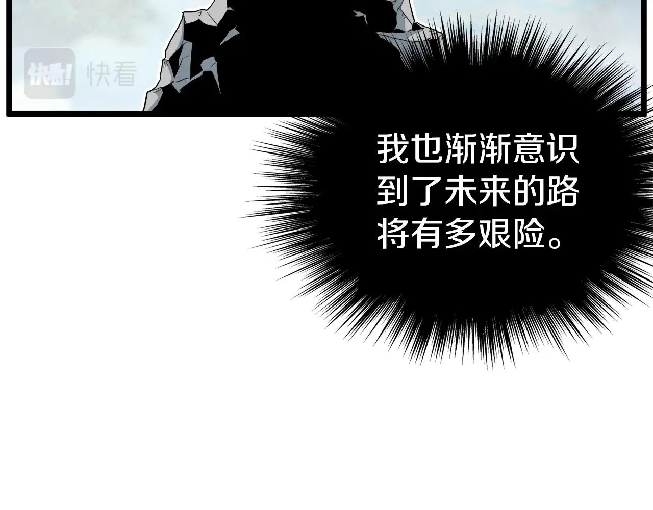 第108话 境界提升219