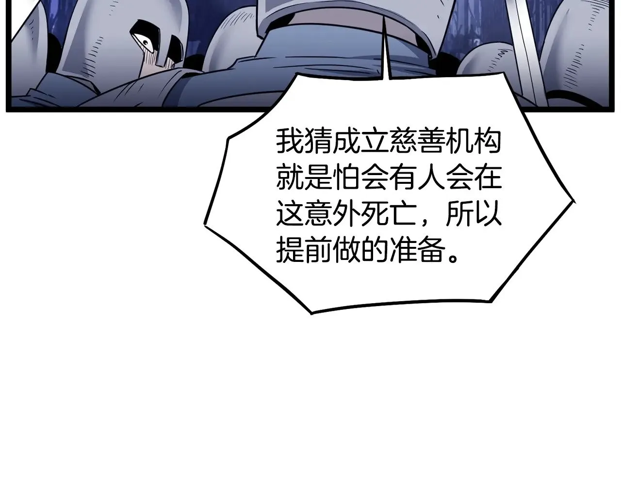 第199话 异变突起95