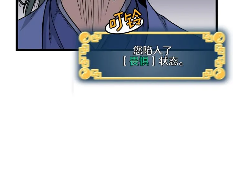 第14话 满地找牙12