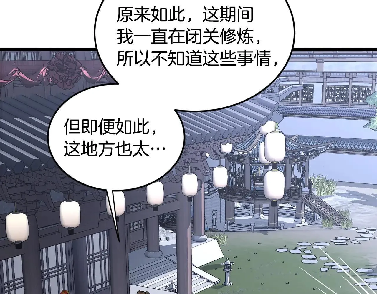 第209话 出关212