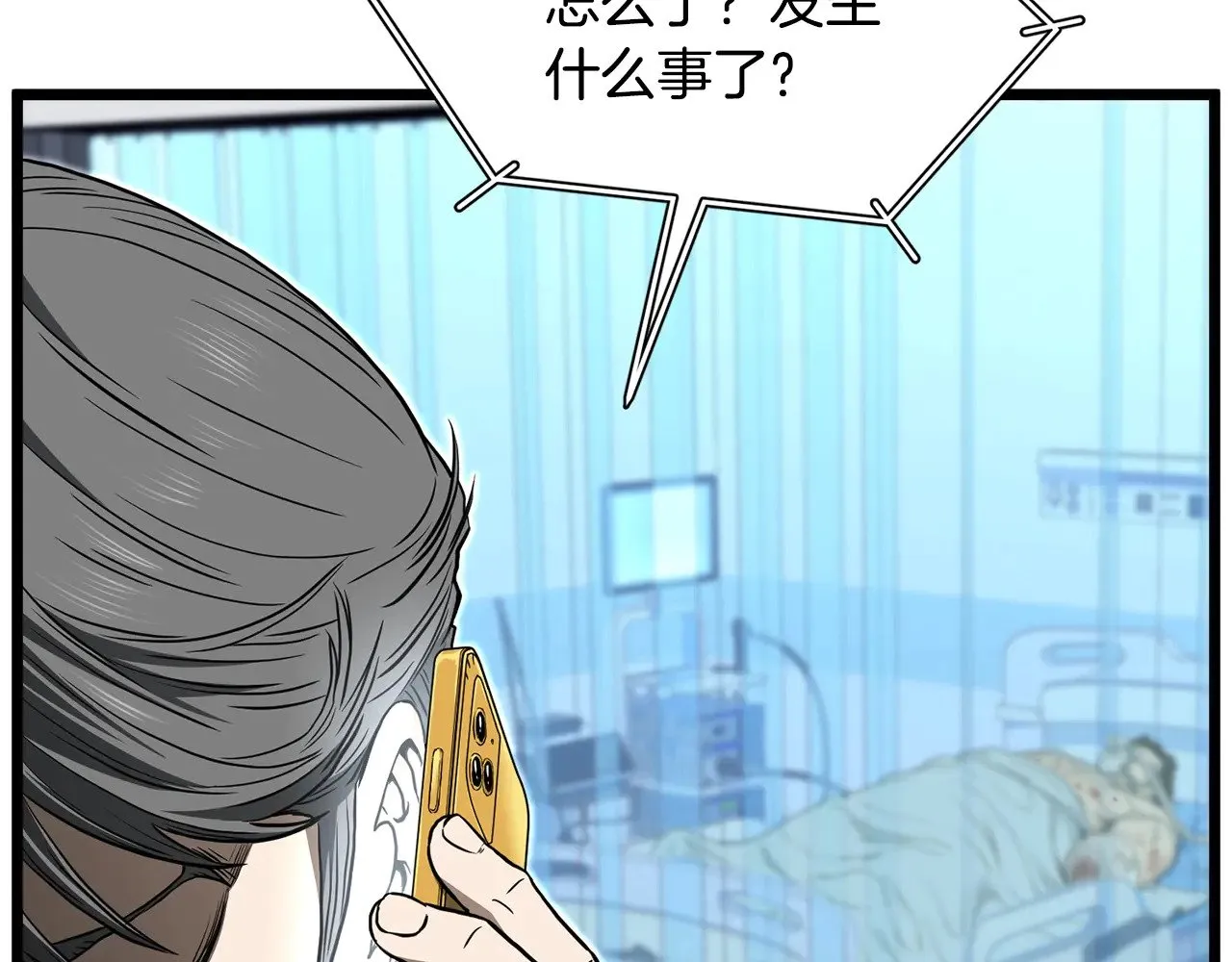 第191话-2 大叔出事了244