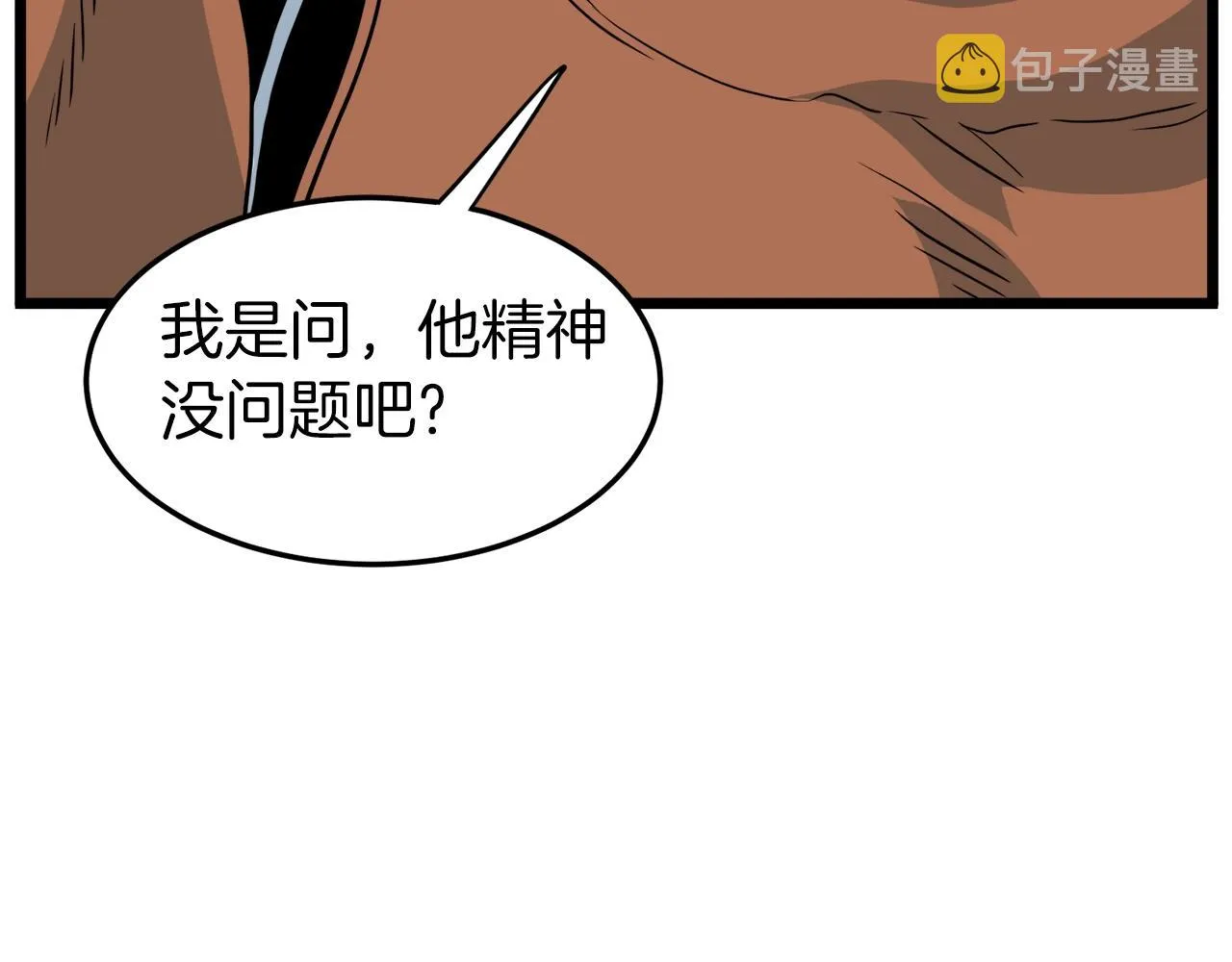 第94话 极限1换1181