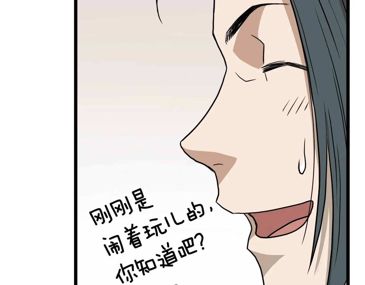 第59话 撒野146