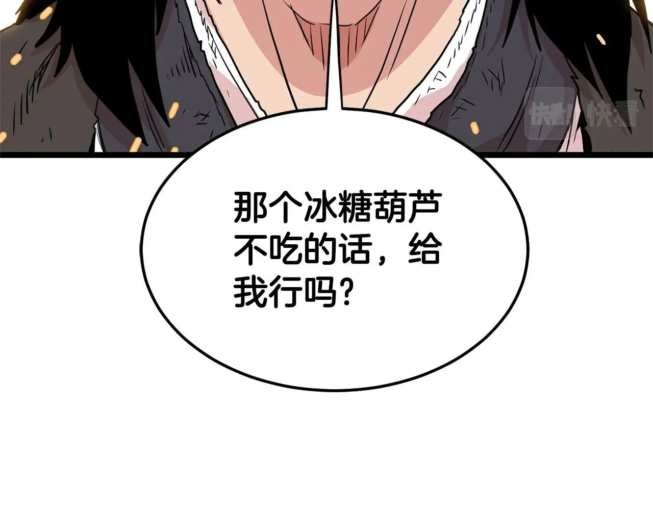 第92话 十凤龙2