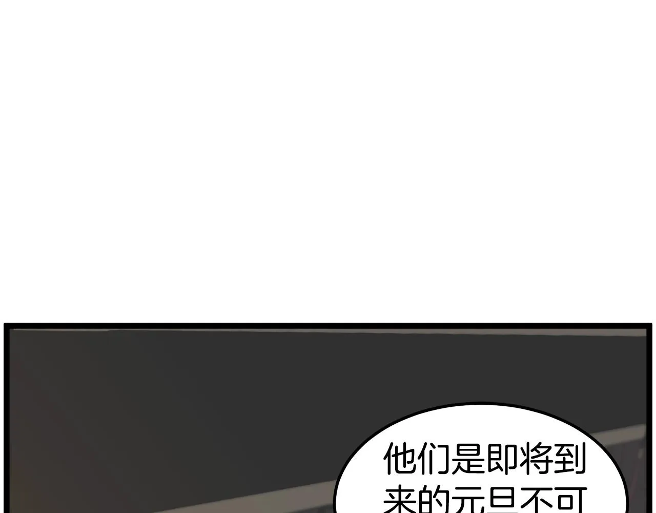 第66话 横山的邀请89