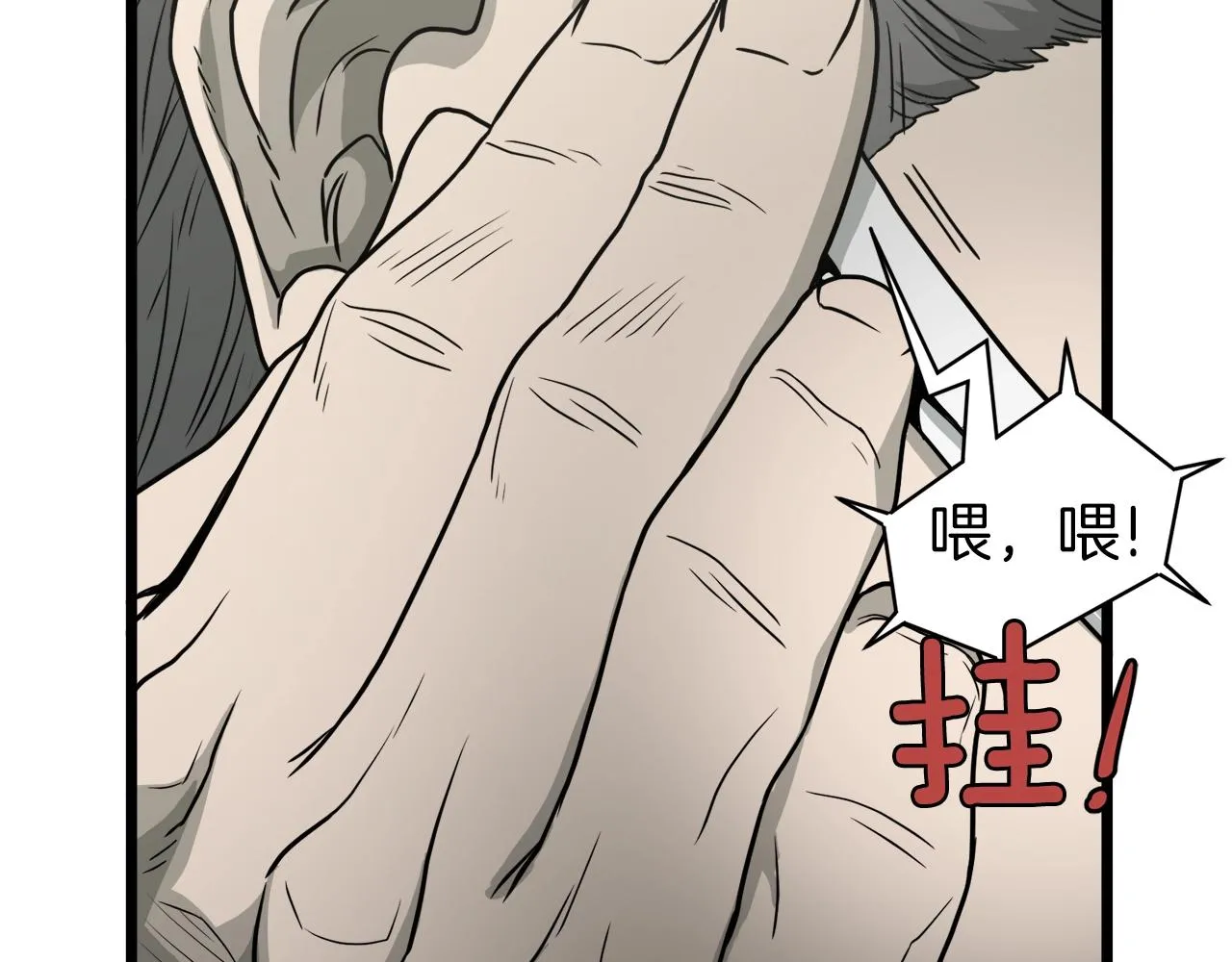 第43话 测定等级50