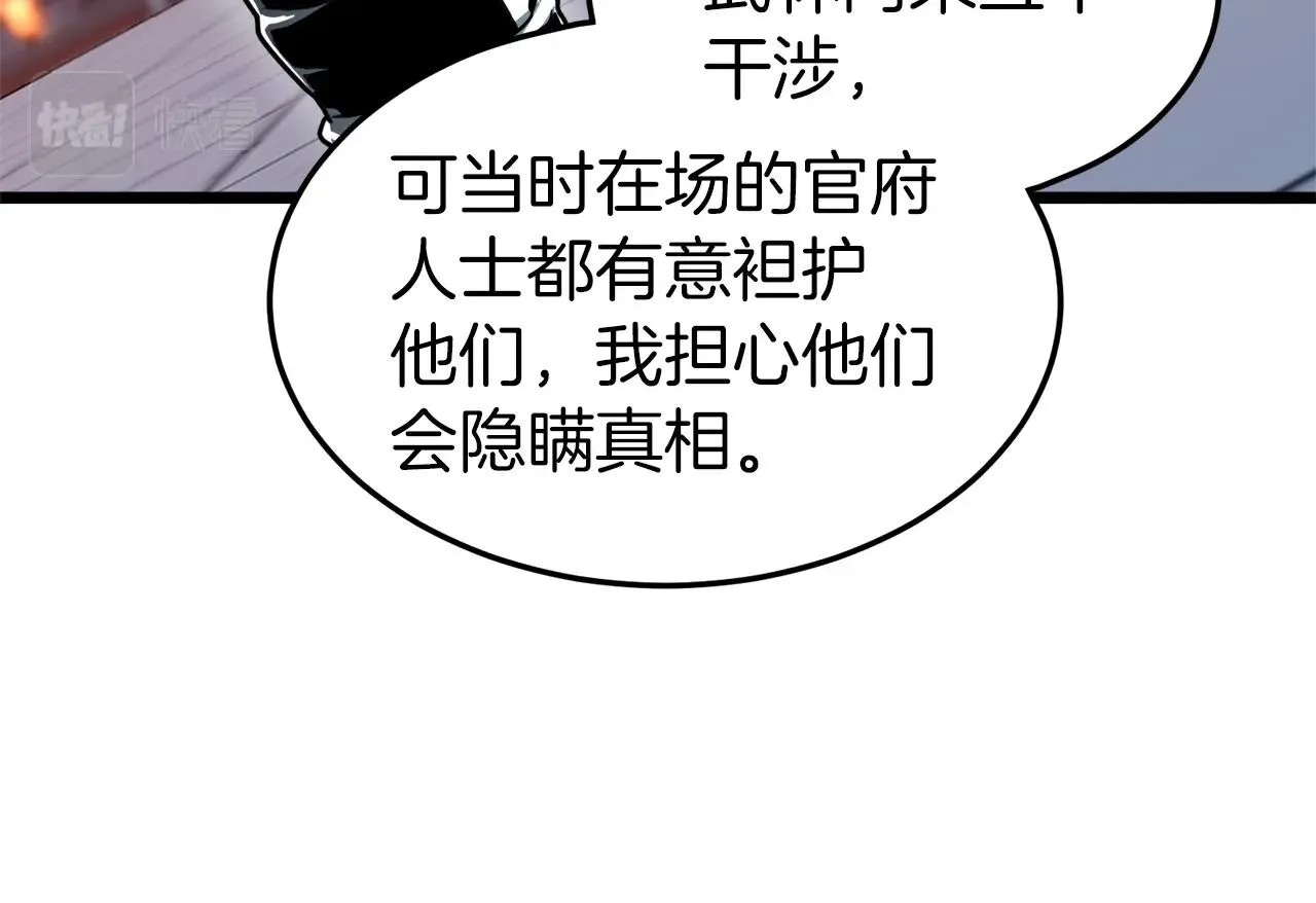 第127话 问罪93