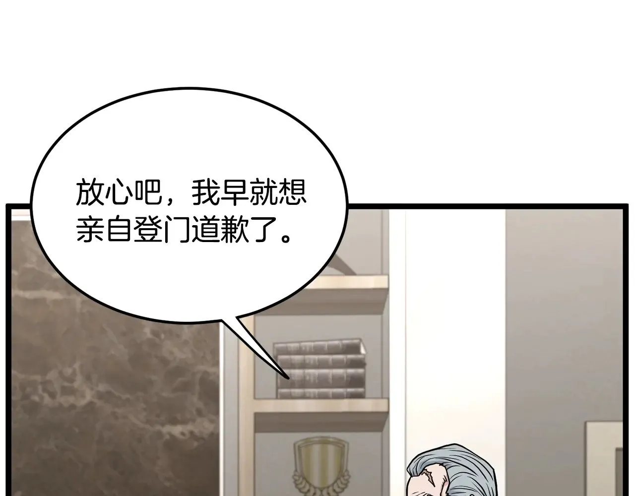 第192话 给我跪地求饶246