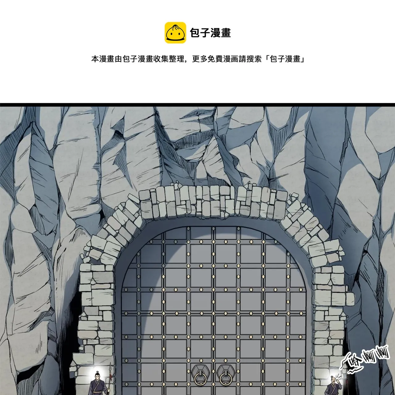 第103话 爬山修炼10