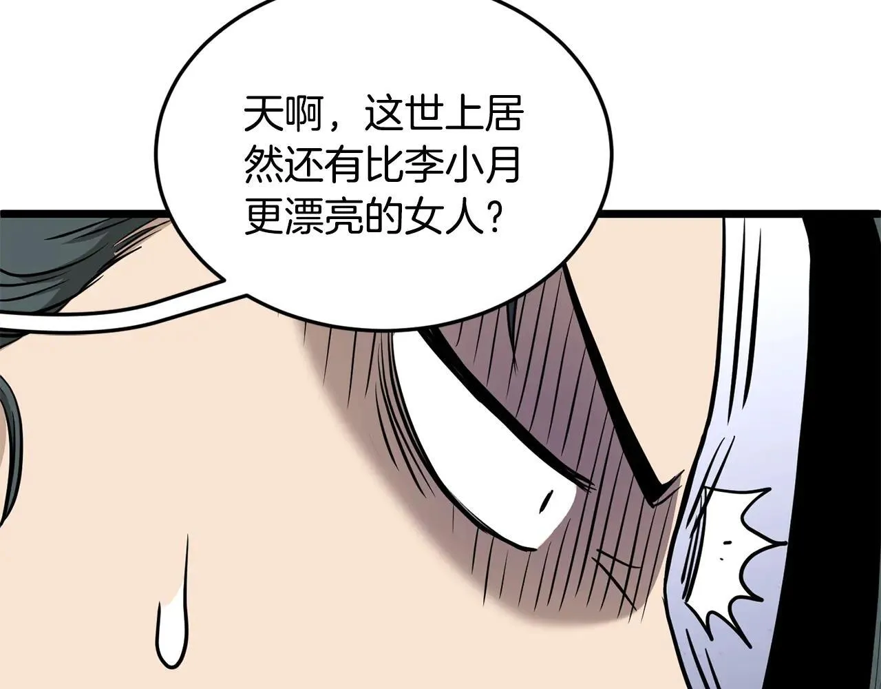 第209话 出关63