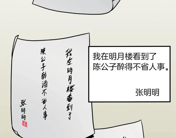 第13话 比武任务30