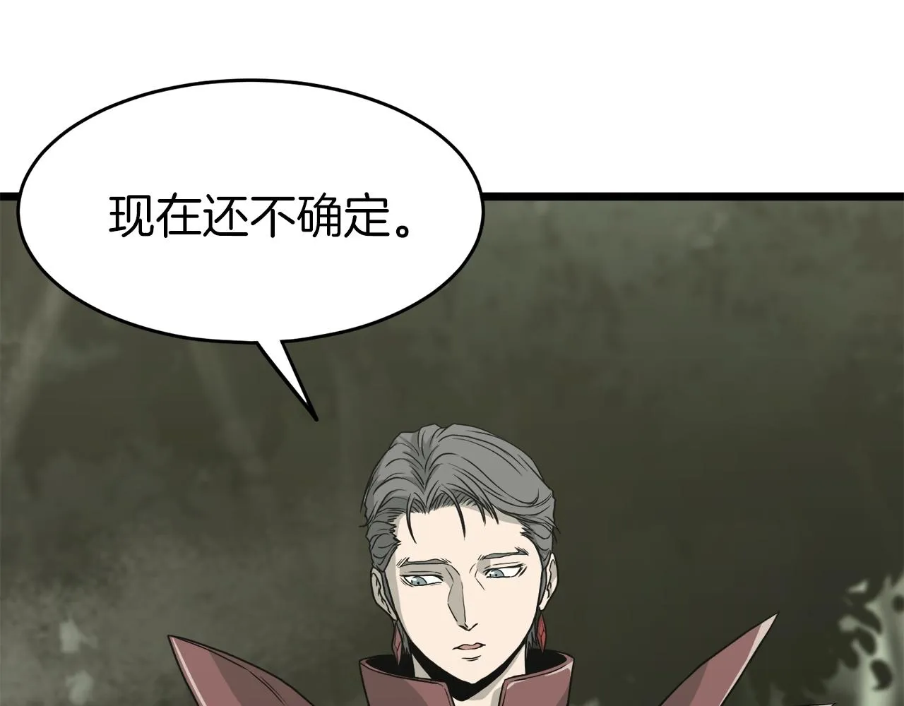 第46话 蜥蜴人131