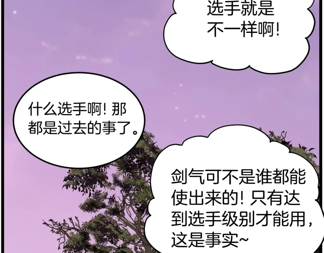 第141话 绿色飞龙160
