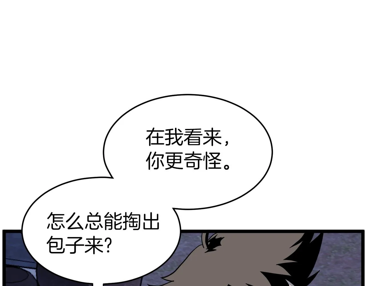 第113话 态度大变195