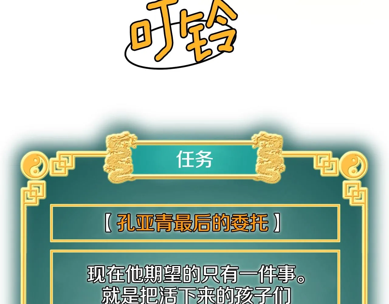 第24话 最后的委托136