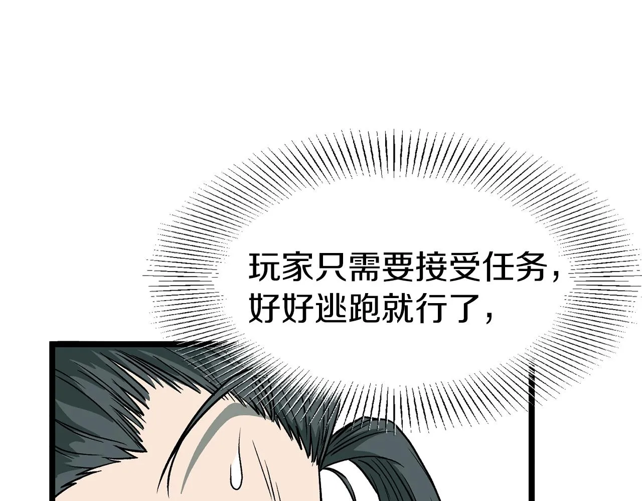 第25话 这游戏真狗9