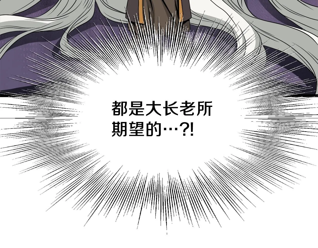 第52话 蓄谋已久101