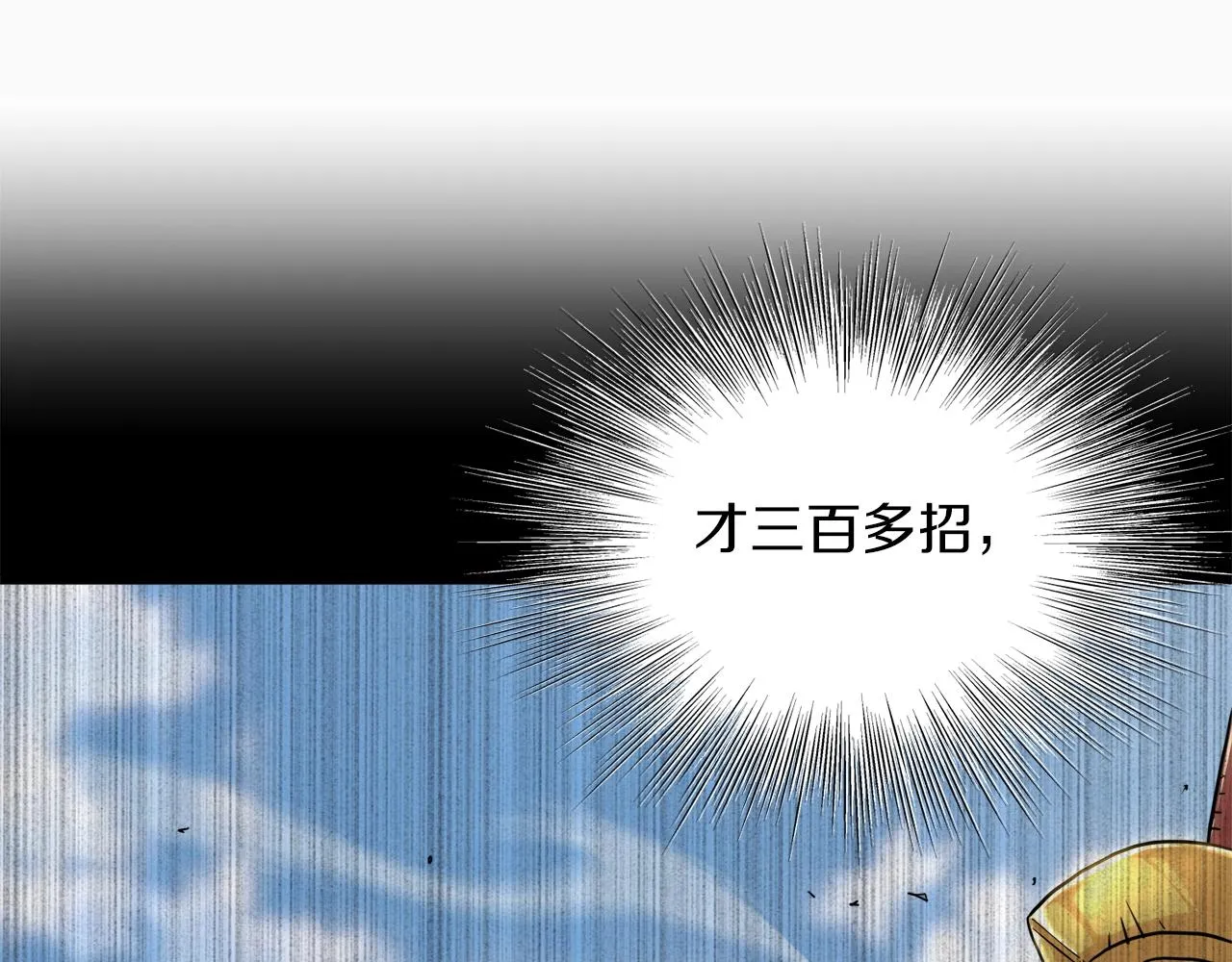 第102话 任督二脉74
