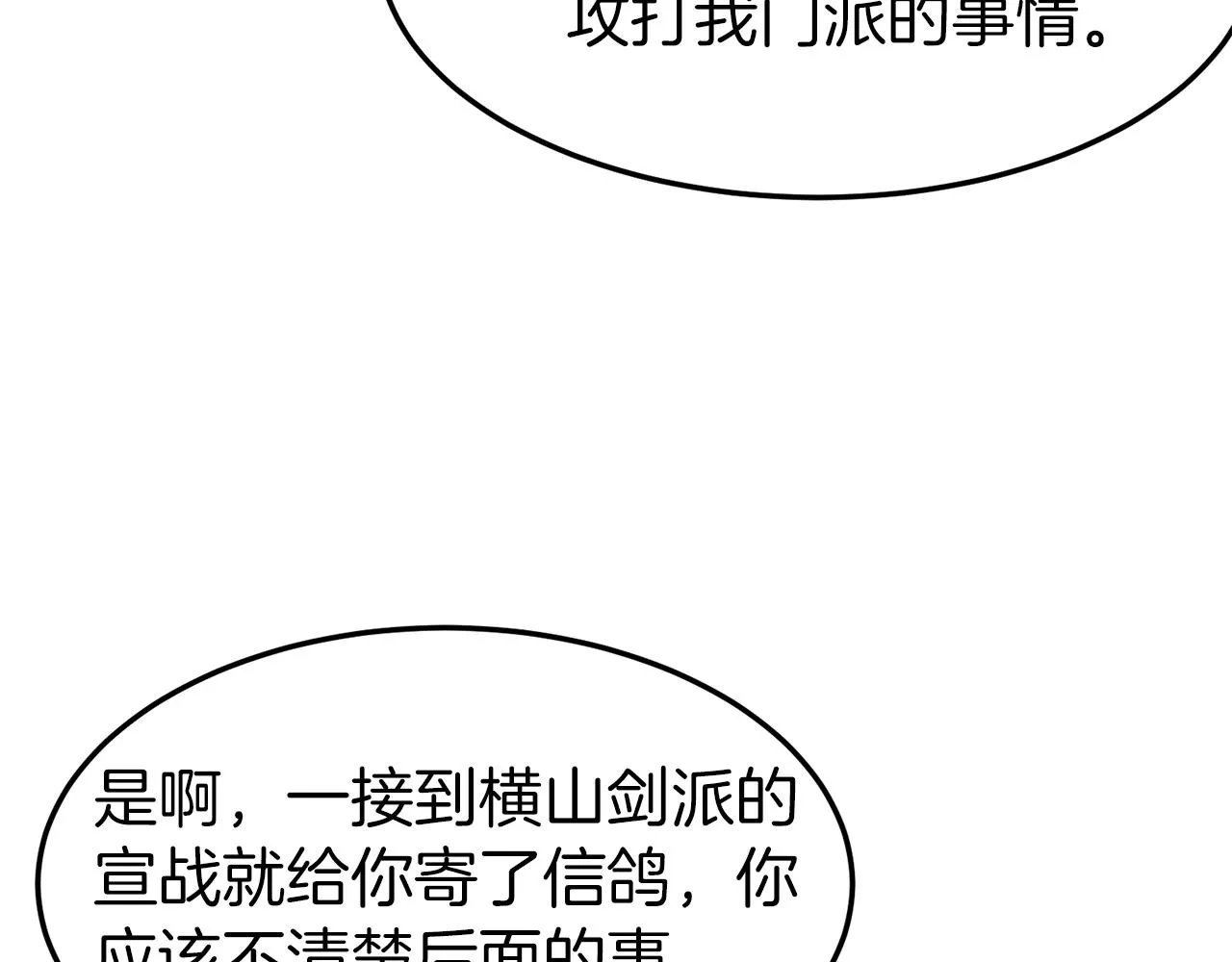 第61话 冷血无情的二哥126