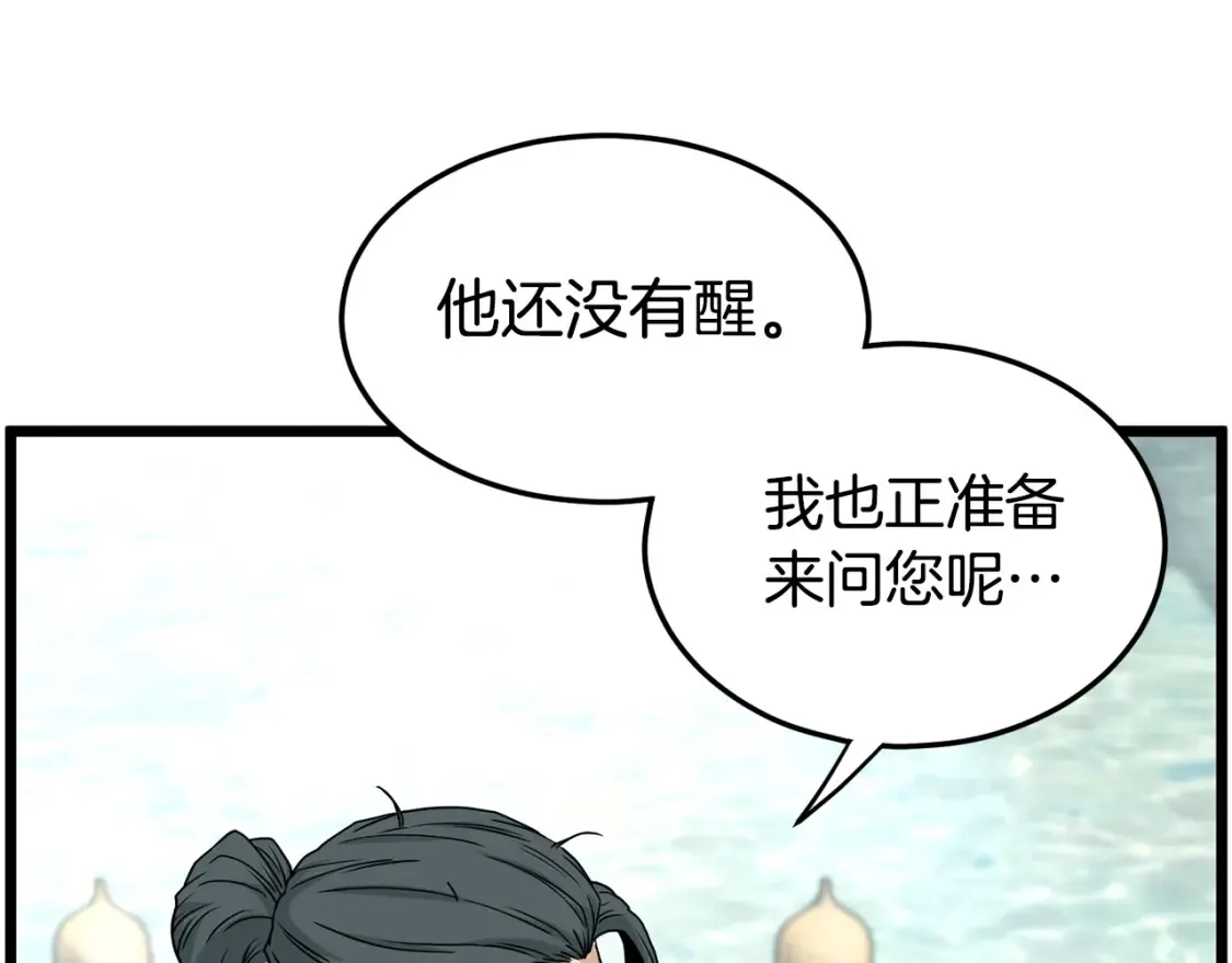 第189话 术法93
