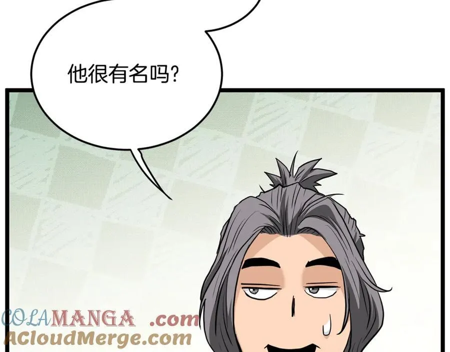 第205话 快去找神医152