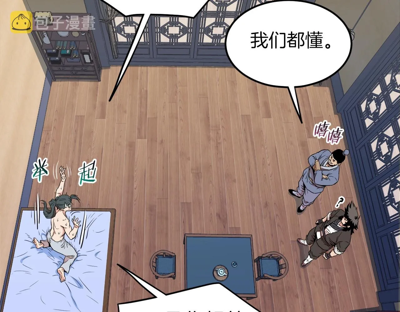 第102话 任督二脉184