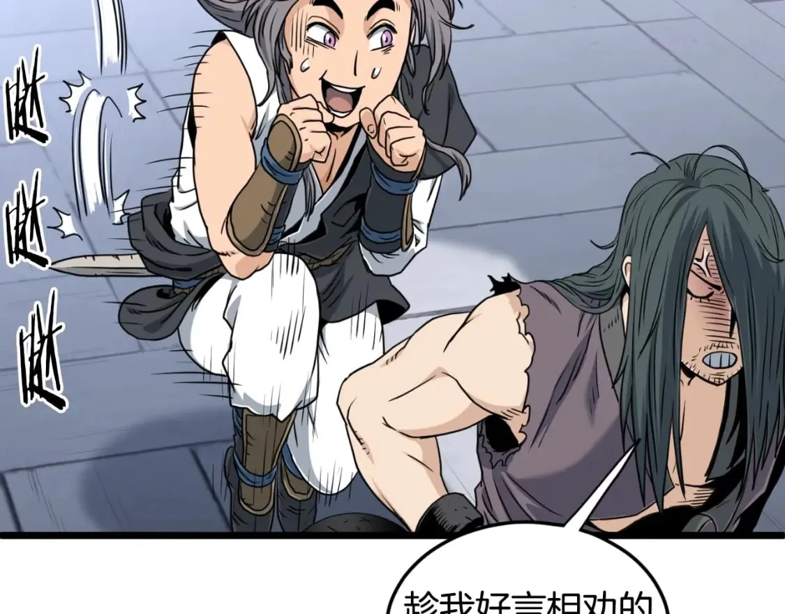 第159话 臭乞丐95