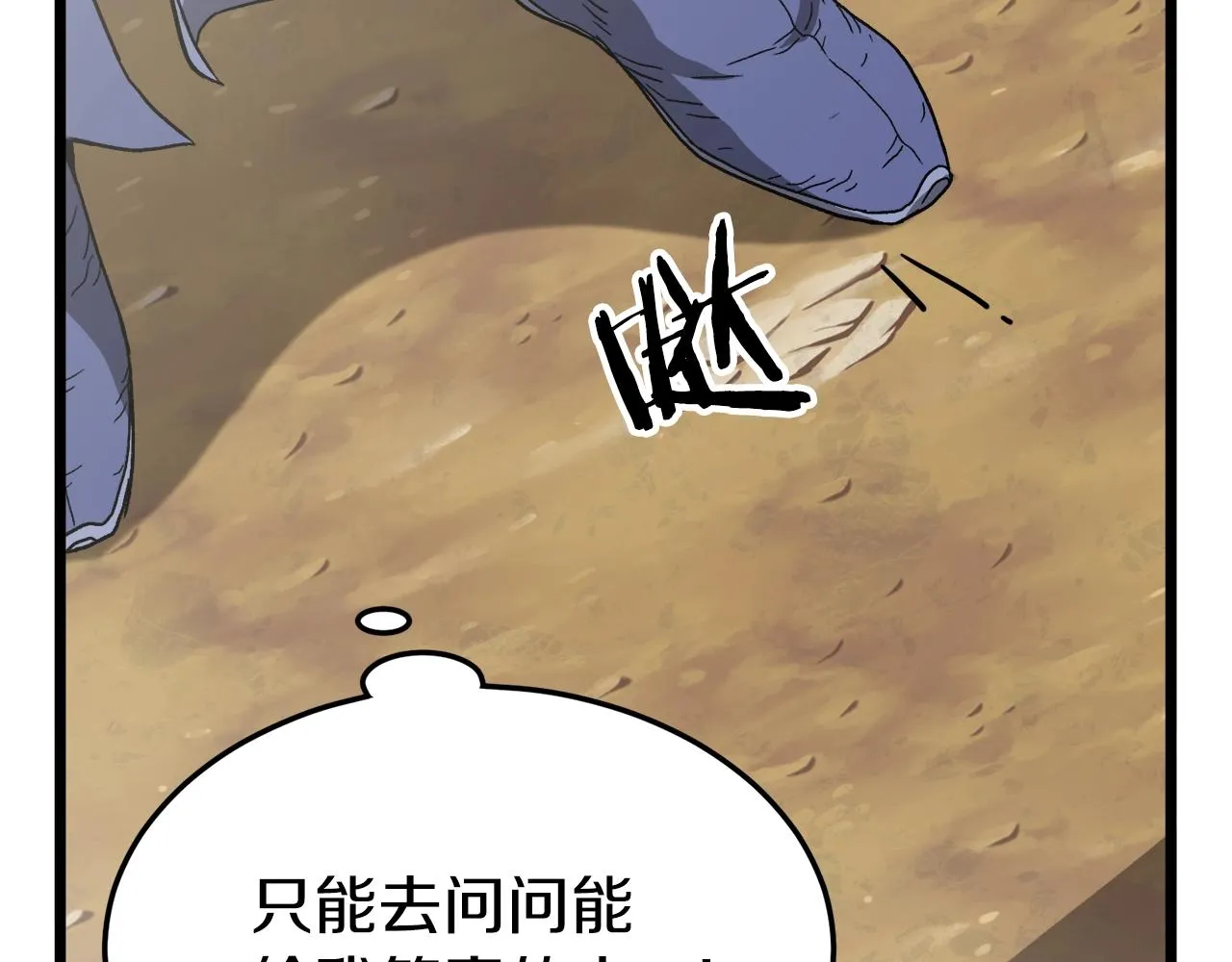 第32话 一流武士93