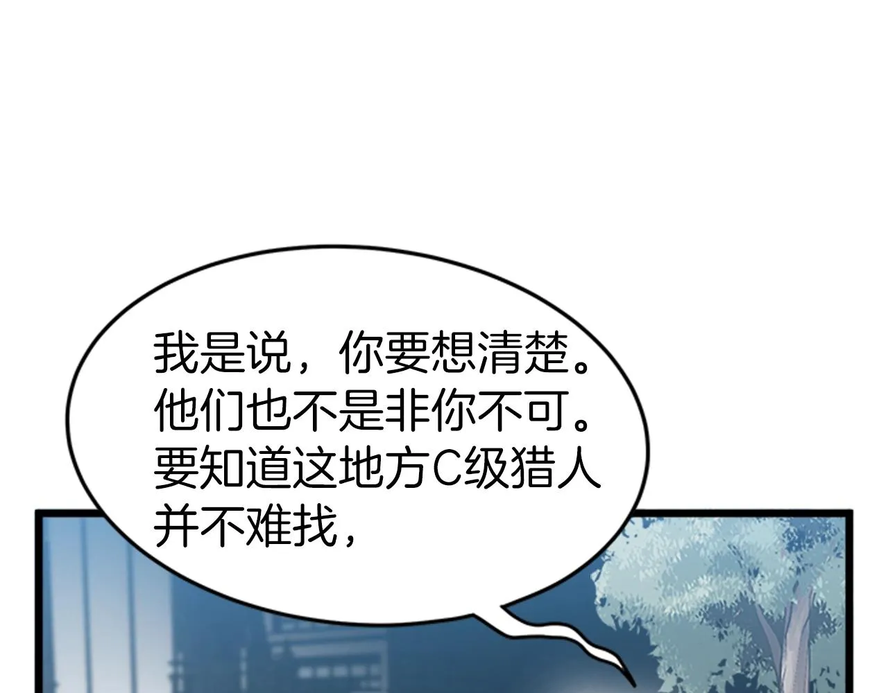 第44话 觉醒者先生107