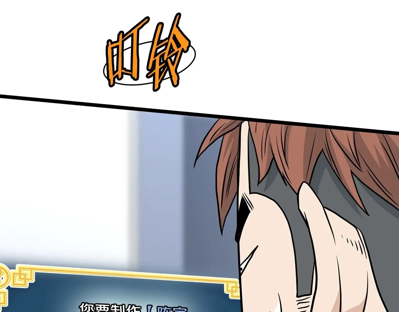 第197话 我能让你们变强205