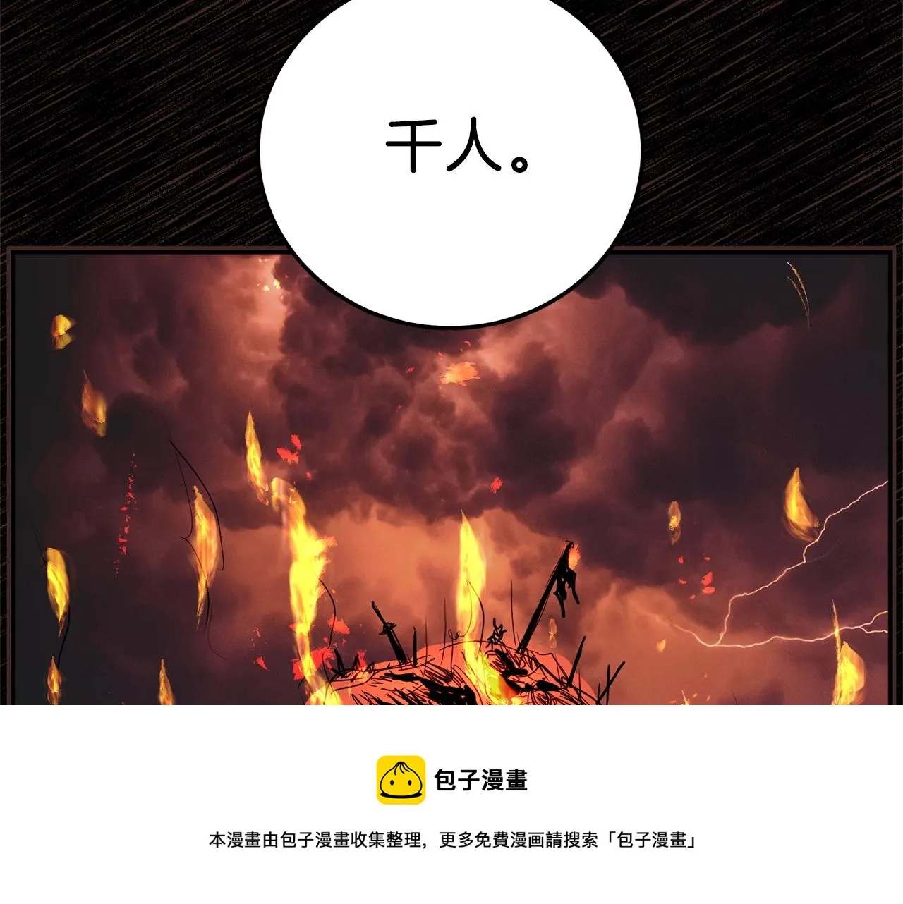 第89话 分别60