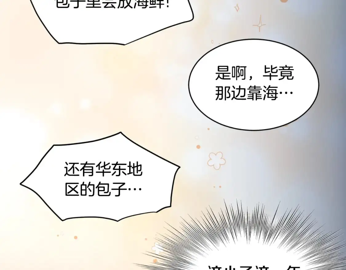 第167话 叙旧90
