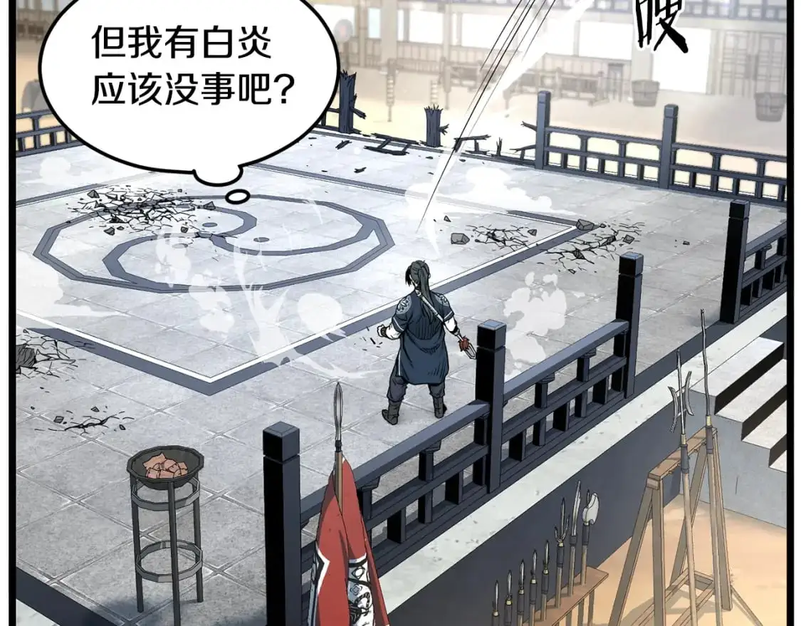 第176话 特别的存在149