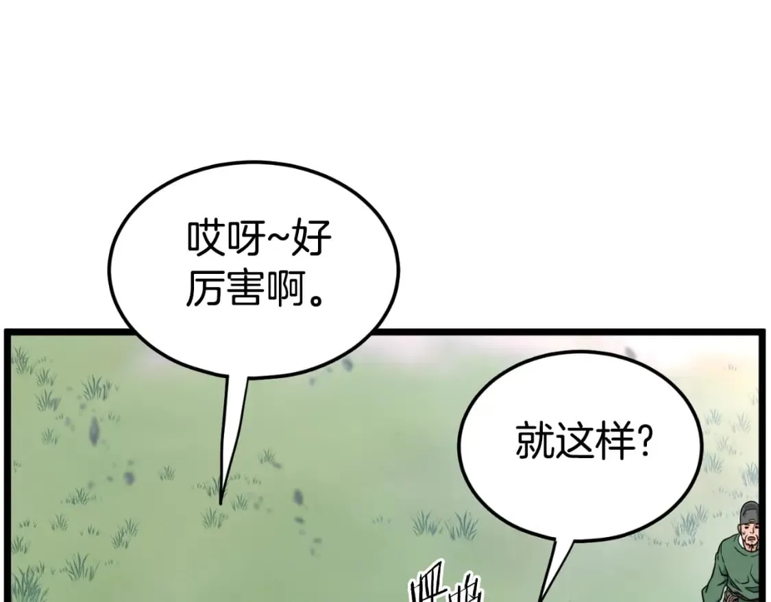 第162话 十王之二202