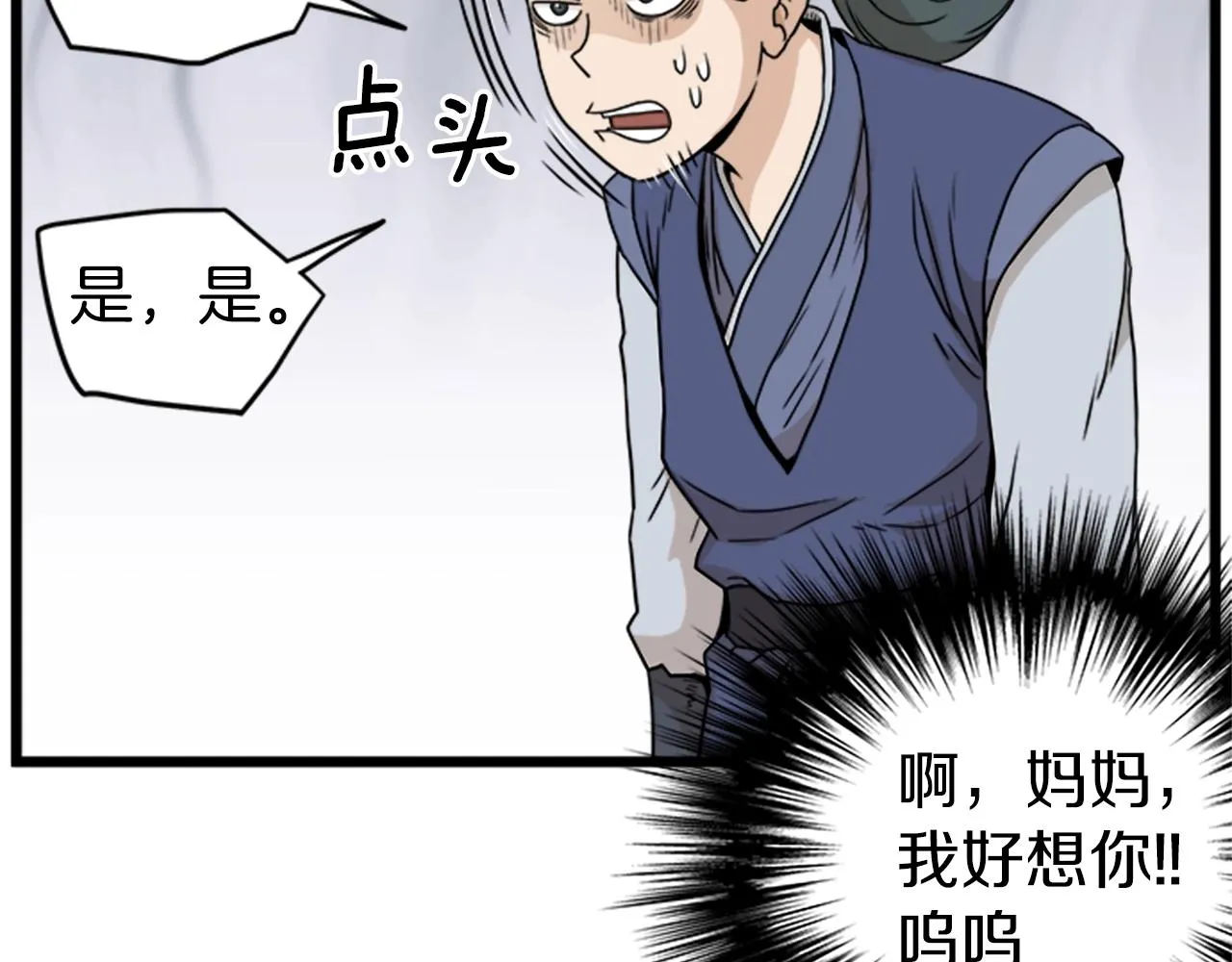 第62话 二哥的心魔85