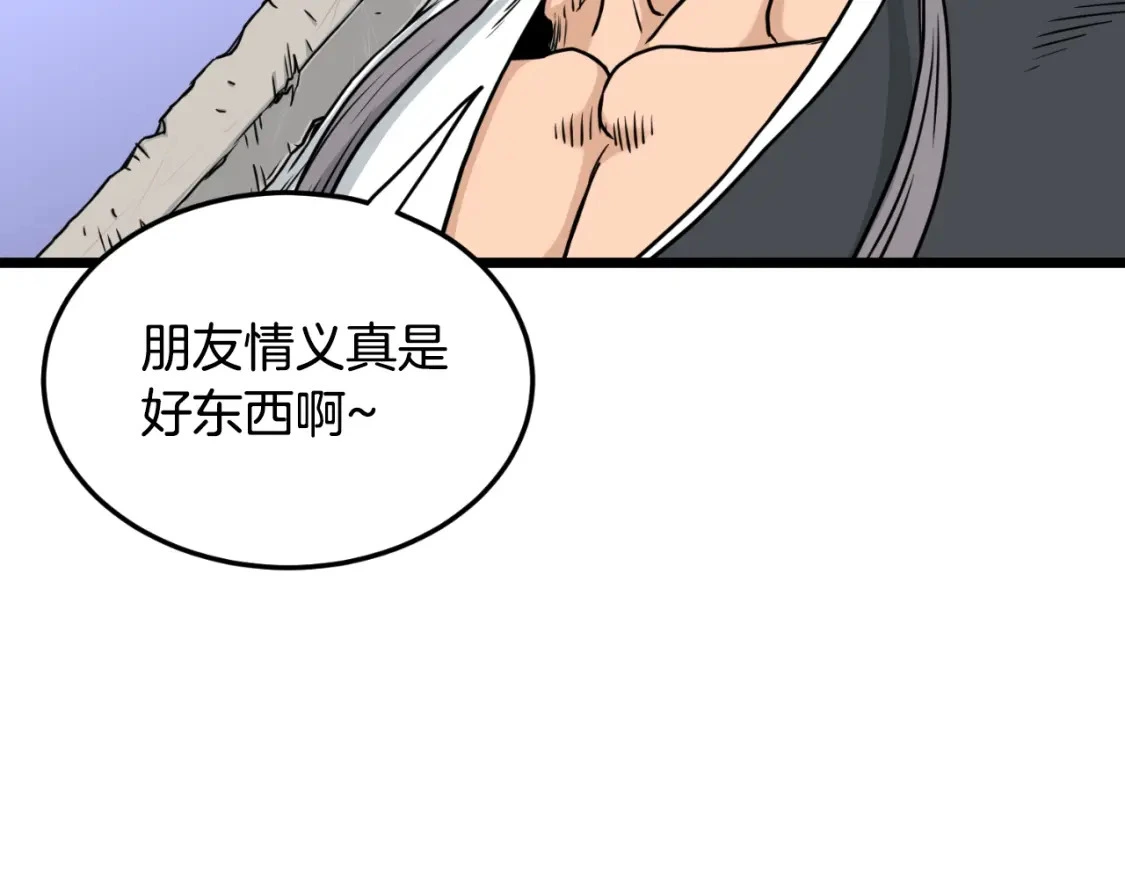 第174话 提前的决赛76