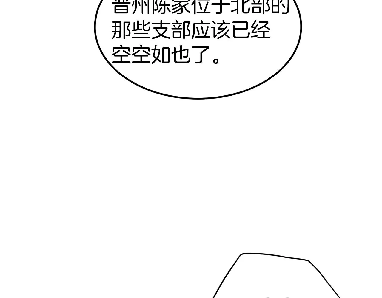 第109话 寻找匠人106