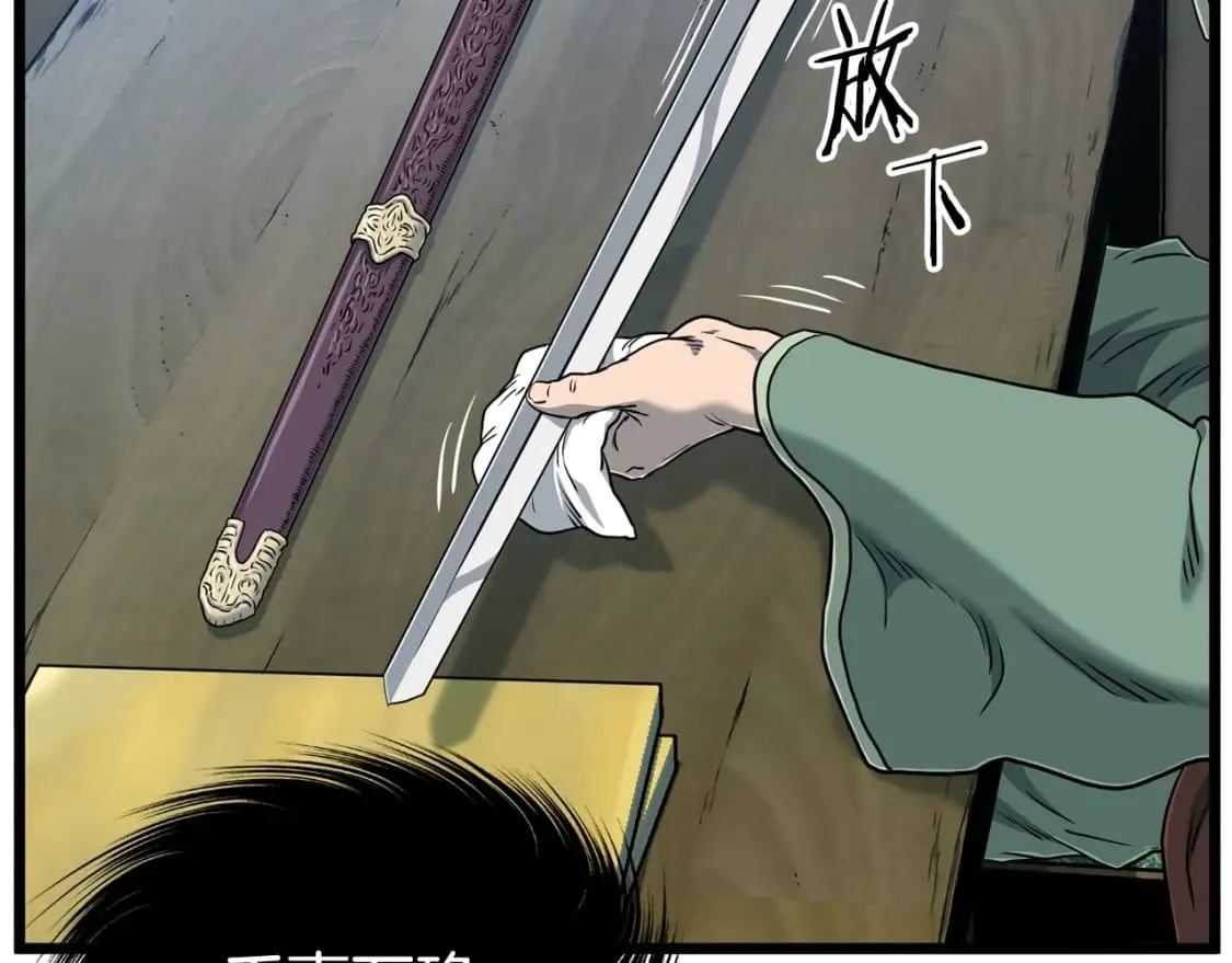 第152话 委屈的徒弟97